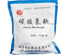 碳酸氢钠价格对比 500g 南昌白云药业