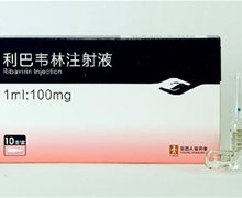 利巴韦林注射液价格对比 1ml*10支 宜昌人福