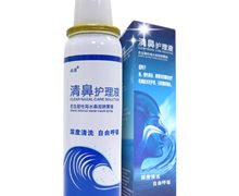 清鼻护理液(必清)价格对比 60ml