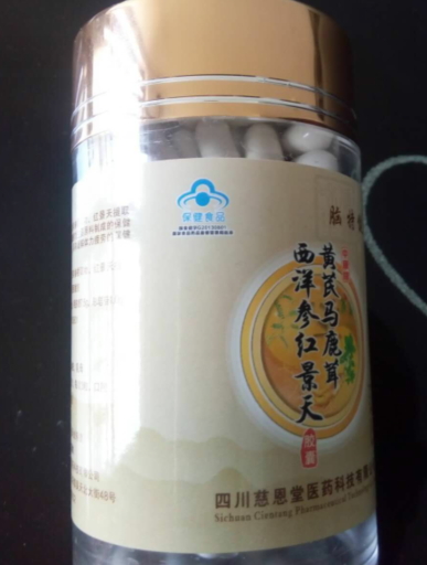 脑特健胶囊