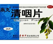 鼎克清咽片价格对比 24片