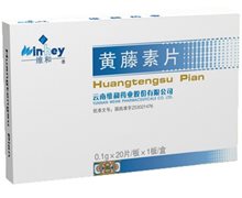 价格对比:黄藤素片 0.1g*20片 云南维和药业