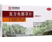 价格对比:复方鱼腥草片 0.393g*24s(薄膜衣) 广东恒诚制药