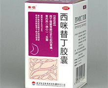 东信西咪替丁胶囊价格对比 50粒