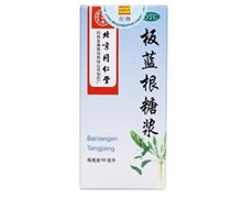 价格对比:板蓝根糖浆 60ml 北京同仁堂