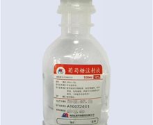 葡萄糖注射液价格对比 应天成 100ml:10g