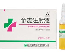 参麦注射液价格对比 20ml*3支 正大青春宝药业