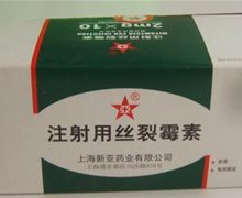 注射用丝裂霉素价格对比 2mg*10瓶 上海上药新亚