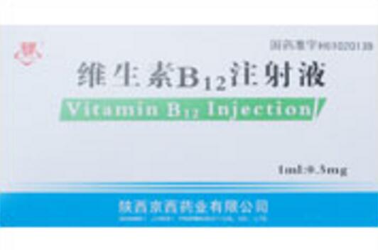 维生素B12注射液