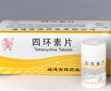 迎春四环素片价格对比 100片*10瓶