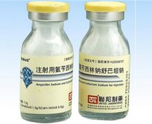 注射用氨苄西林钠舒巴坦钠价格 1.5g 珠海联邦制药
