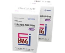 注射用头孢呋辛钠价格对比 0.25g 广东金城金素制药