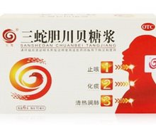 三蛇胆川贝糖浆价格对比 6支 黑龙江喜人药业