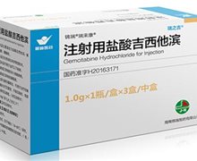 瑞之吉注射用盐酸吉西他滨价格对比 1g*1瓶*3小盒