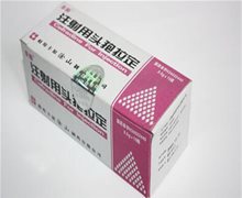 注射用头孢拉定价格对比 0.5g*10瓶 蚌埠丰原涂山