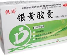 银黄胶囊价格对比 48粒 久铭药业