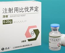 泽朗注射用比伐芦定价格对比 2瓶装