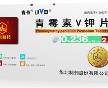 华北制药青霉素V钾片价格对比 0.236g*30片