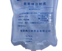 葡萄糖注射液价格对比 250ml:12.5g 南少林药业