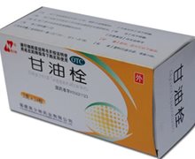 甘油栓价格对比 2g*24枚 福建南少林