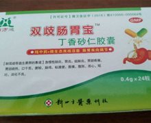 双歧肠胃宝丁香砂仁胶囊是真药吗？