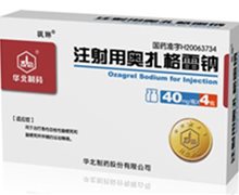 飒琳注射用奥扎格雷钠价格对比 40mg*4瓶