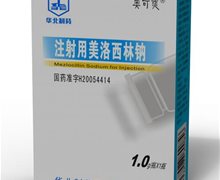 奥可爽注射用美洛西林钠价格对比 1g