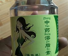 中药溶脂素(强效装)是真的药品吗？