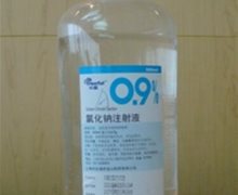 长征氯化钠注射液价格对比 500ml