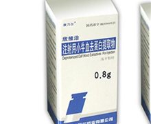 欣维治注射用小牛血去蛋白提取物价格对比 0.8g