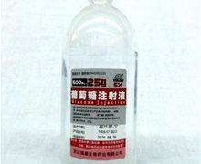 葡萄糖注射液价格对比 500ml:25g 武汉福星生物