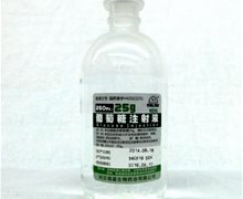 复灵葡萄糖注射液价格 250ml:25g 武汉福星生物