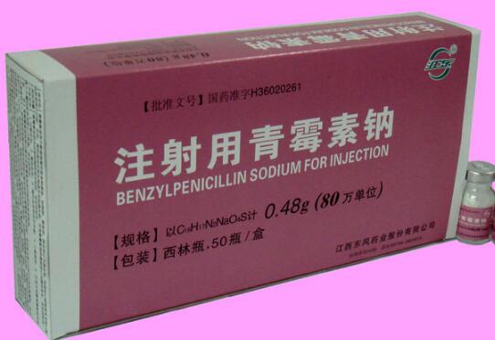 江东注射用青霉素钠价格对比048g50瓶