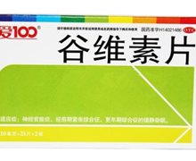 谷维素片(爱100)价格对比 50片 临汾宝珠