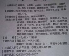 林蛙生精软胶囊是真的吗？