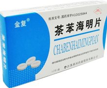 茶苯海明片价格对比 50mg*12片 江苏黄河药业