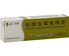 盐酸金霉素眼膏价格对比 2.5g 云南植物