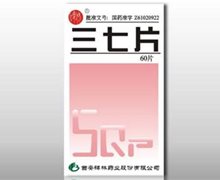 碑林三七片价格对比