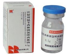 注射用氨苄西林钠氯唑西林钠价格 0.5g 瑞阳制药