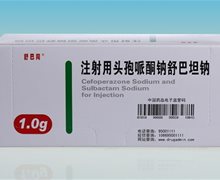 舒巴同注射用头孢哌酮钠舒巴坦钠价格 1g*10瓶