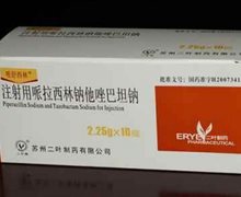 注射用哌拉西林钠他唑巴坦钠价格 2.25g*10瓶 二叶