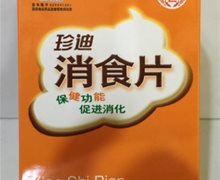 珍迪牌珍迪消食片价格对比