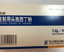 注射用头孢西丁钠价格对比 1g*10瓶 浙江巨泰