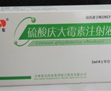 硫酸庆大霉素注射液价格对比 10支 吉林敖东