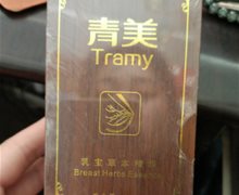 青美乳宝草本精华是真的吗？