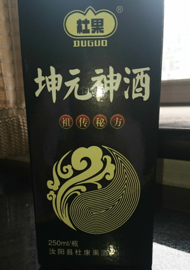 杜果R坤元神酒