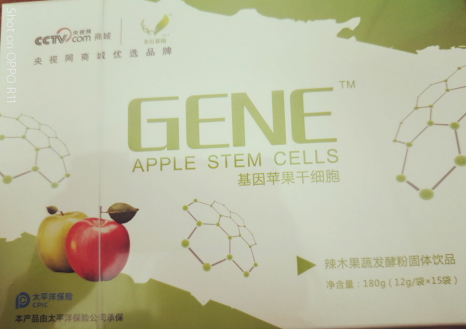 基因苹果干细胞