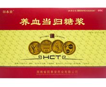 价格对比:养血当归糖浆 10ml*10支 湖南省回春堂药业