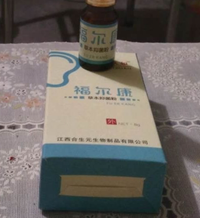 福尔康草本抑菌粉