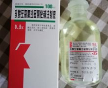 乳酸左氧氟沙星氯化钠注射液(塑瓶) 价格对比100ml:0.5g 双鹤药业